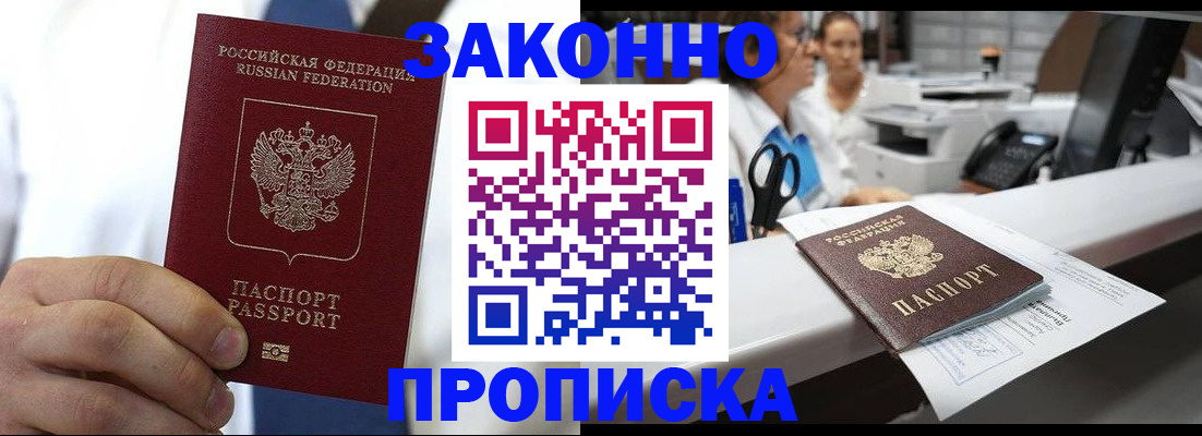 временная регистрация в Карачаевске