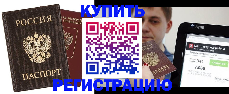 прописка от собственника в Карачаевске