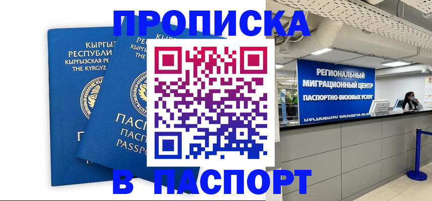 миграционный учет в Карачаевске