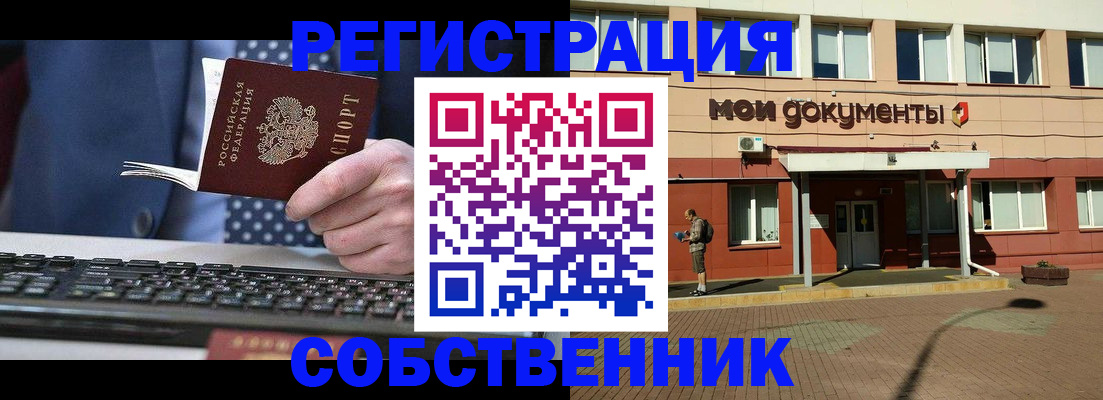 прописка гарантия в Карачаевске