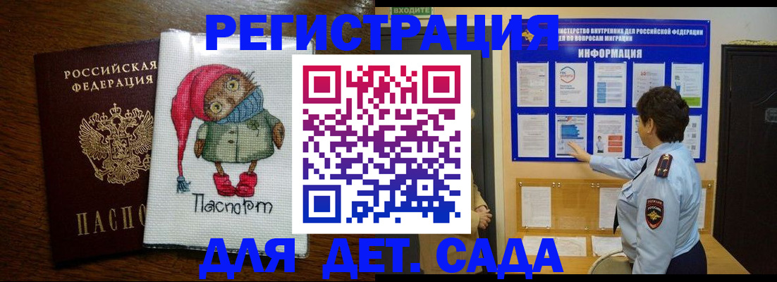 временная регистрация собственник в Карачаевске